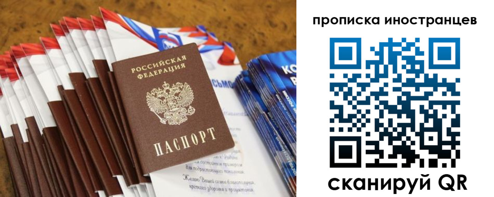 временная регистрация собственник в Волчанске